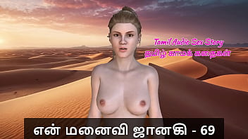 My Wife Janaki’s Filthy 69: A Raw Tamil Sex Story