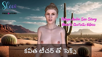 Seducing Teacher Kavita: A Steamy Telugu Audio Tale