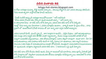 Auntie’s Spicy Eggplant Delight: A Steamy Telugu Tale