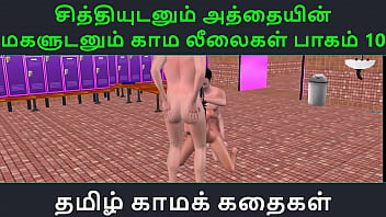 Auntie’s Daughter And Her Nephew’s Raw, Uncut Tamil Sex Adventures – Part 10