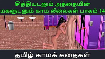 Auntie’s Daughter And Her Cousin’s Wild Tamil Fuck Fest – Part 14