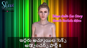Sizzling Telugu Audio Erotica: Two Wild Girls’ Unforgettable Fuck Session Part 8